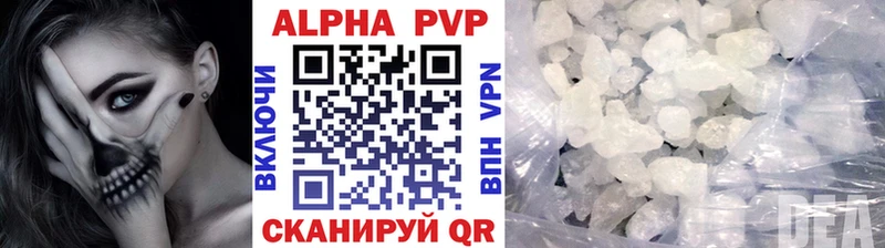 Alfa_PVP Соль Волосово