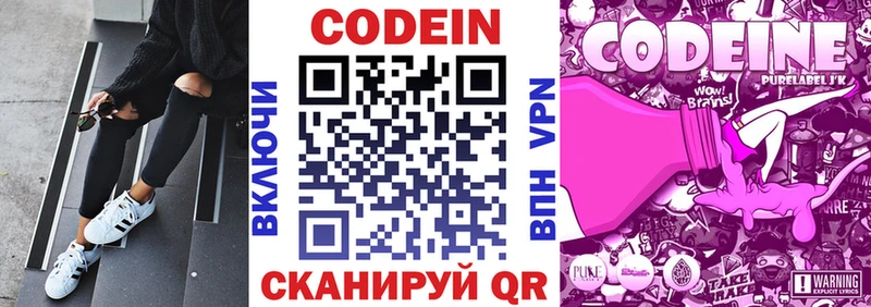 Codein напиток Lean (лин)  omg ТОР  Волосово 