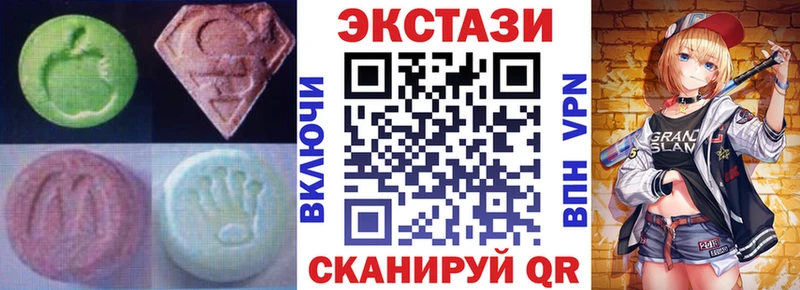 ЭКСТАЗИ 250 мг  Волосово 