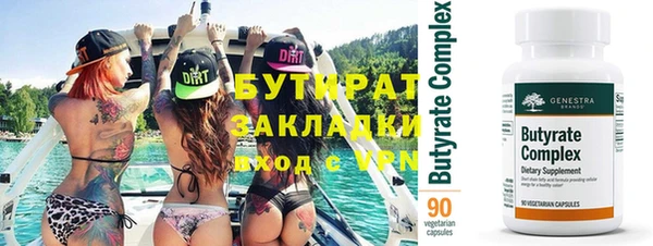 бутират Белокуриха