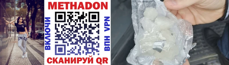 МЕТАДОН methadone  как найти закладки  Волосово 